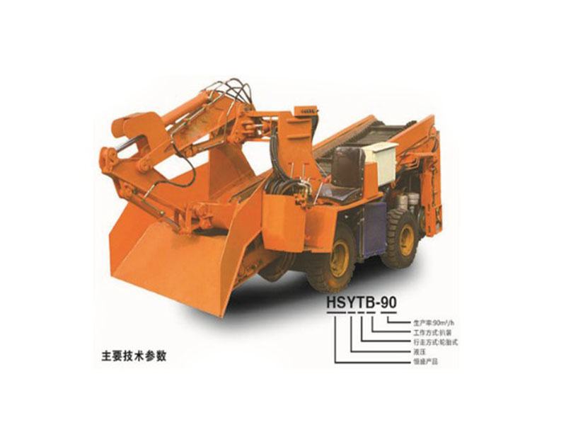 HSYTB-90扒渣機